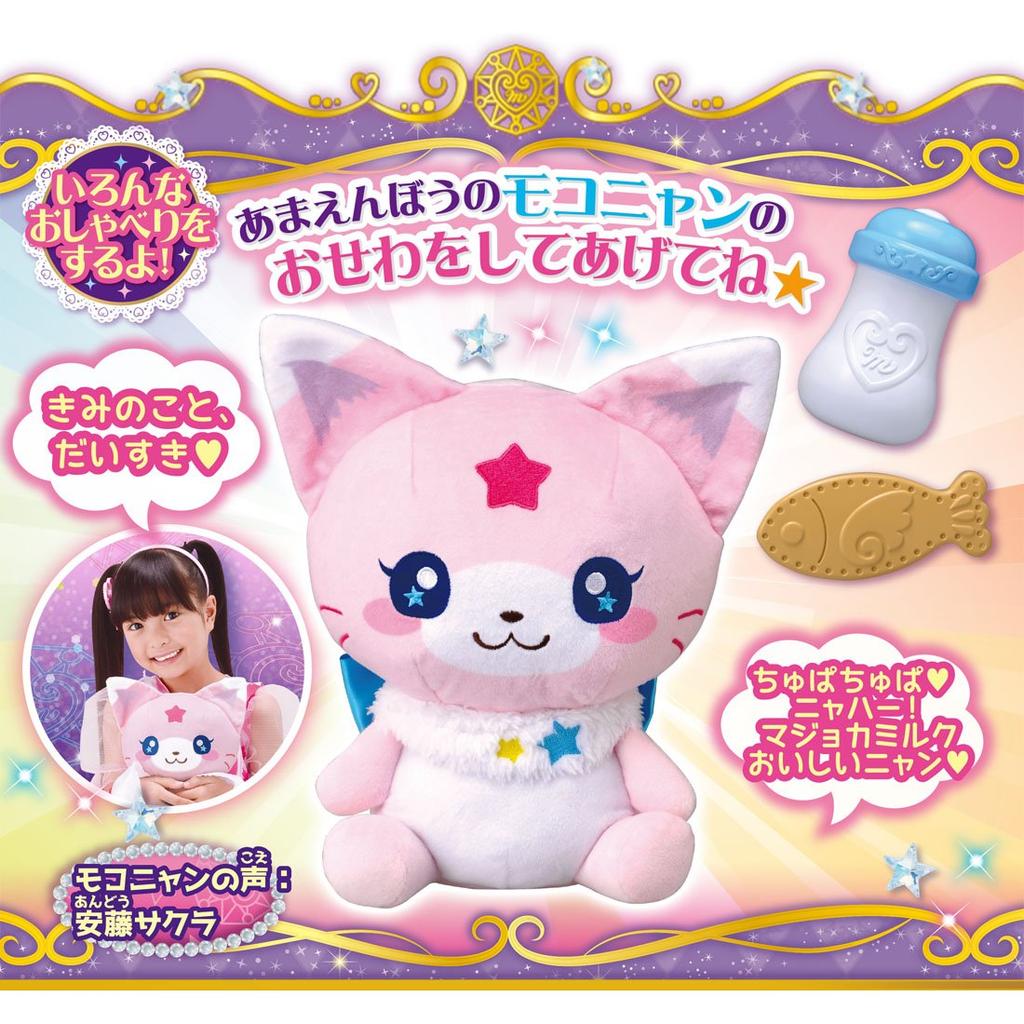 Magic x Warrior Magimajo Pures! Talkative Mokonyan, 25cm tall