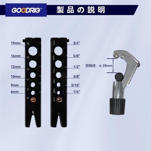 Flaring Tool Set, Eccentric, for 6-19mm Pipes, with Storage Case