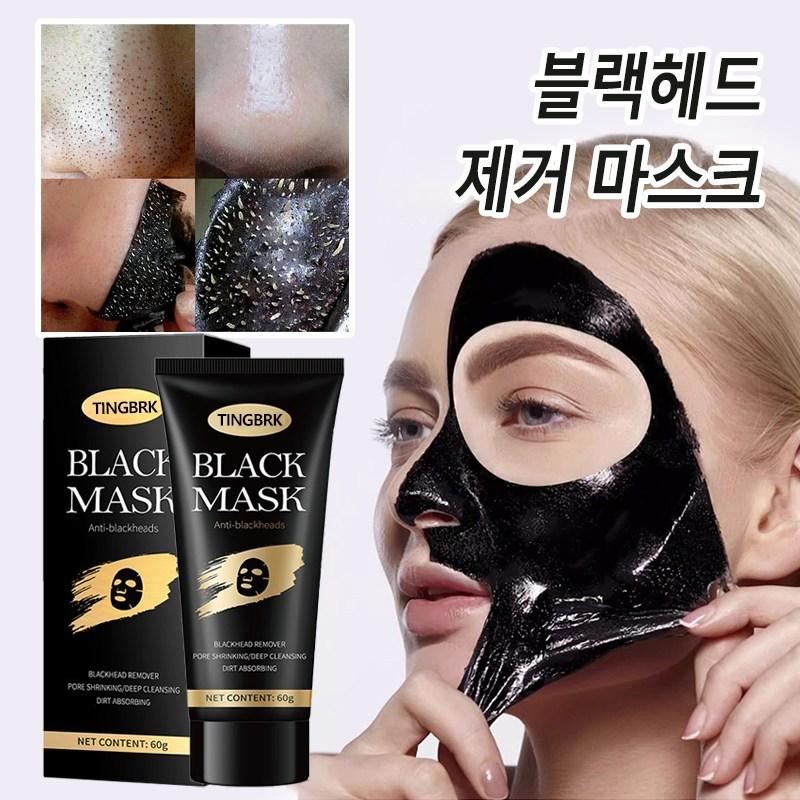 Peel-off Mask, Blackhead Removal, Pore Cleansing