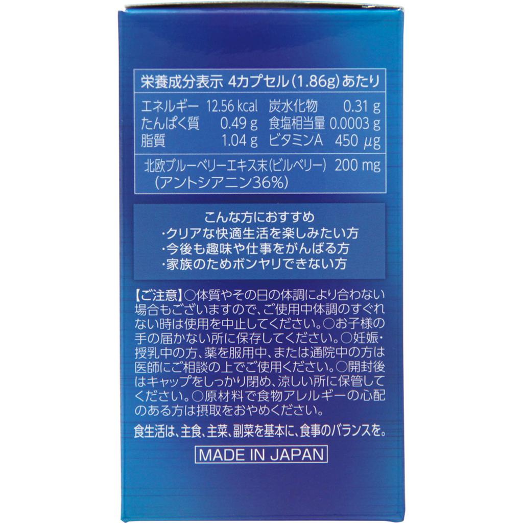 Wellness Life Sciences Bilberry 200 MAX 120 Capsules Blueberry Eye Strain Blueberry