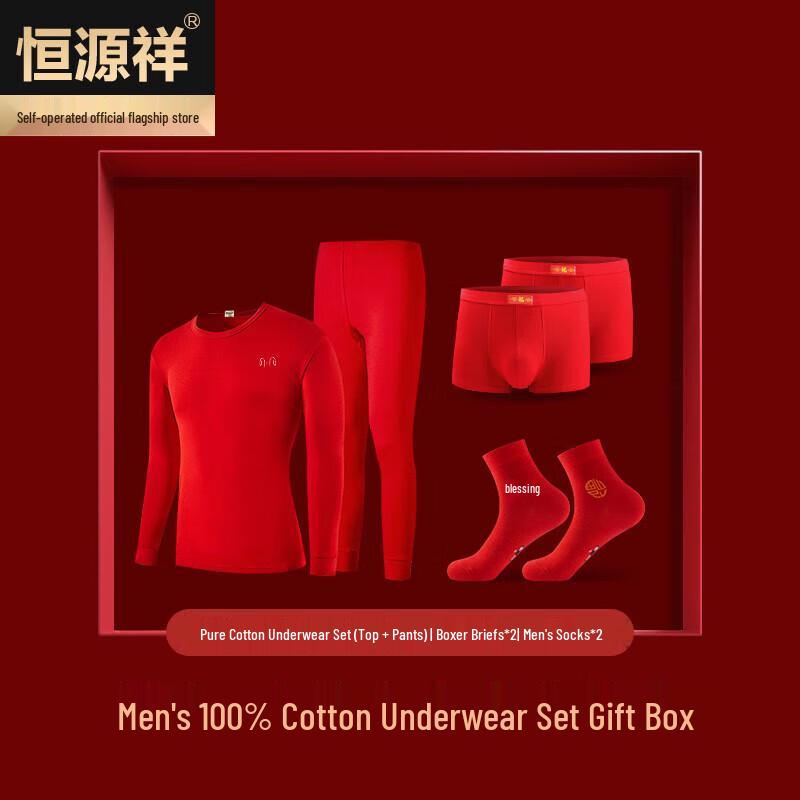 Hengyuanxiang Men's Red Thermal Underwear Bundle