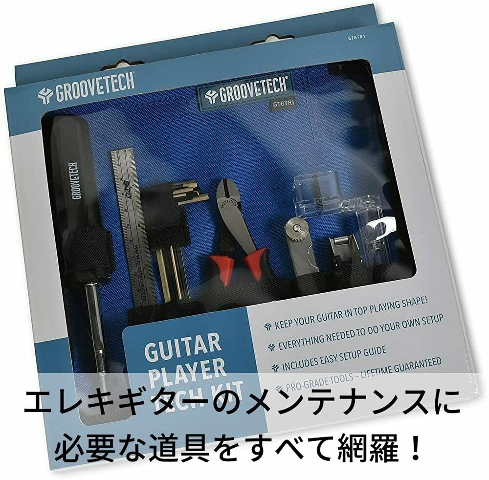 Groove Tech Tools Guitar Maintenance Tool GrooveTech Guitar Tech Kit
