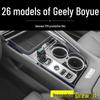 Interior Film, Console & Screen Protectors, Modification Accessories for 26 Geely Boyue Models