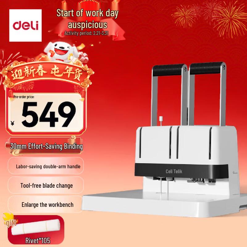 

Deli Manual Accounting Document Binder CN plug (adapter included)