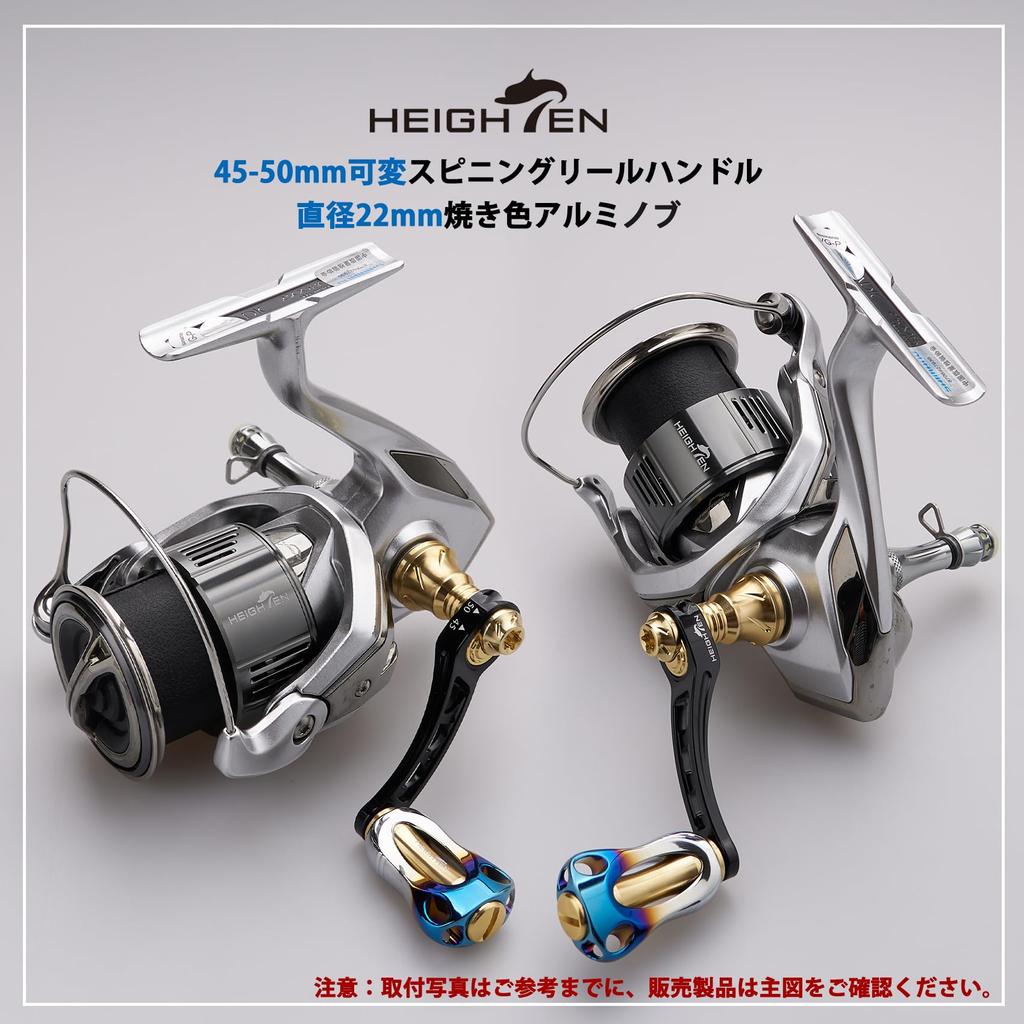 HEIGHTEN Adjustable Reel Handle with 22mm Aluminum Knob 20mm Carbon Knob for Shimano and Daiwa Arch Series Spinning Reels Aluminum Knob Black 45-50mm