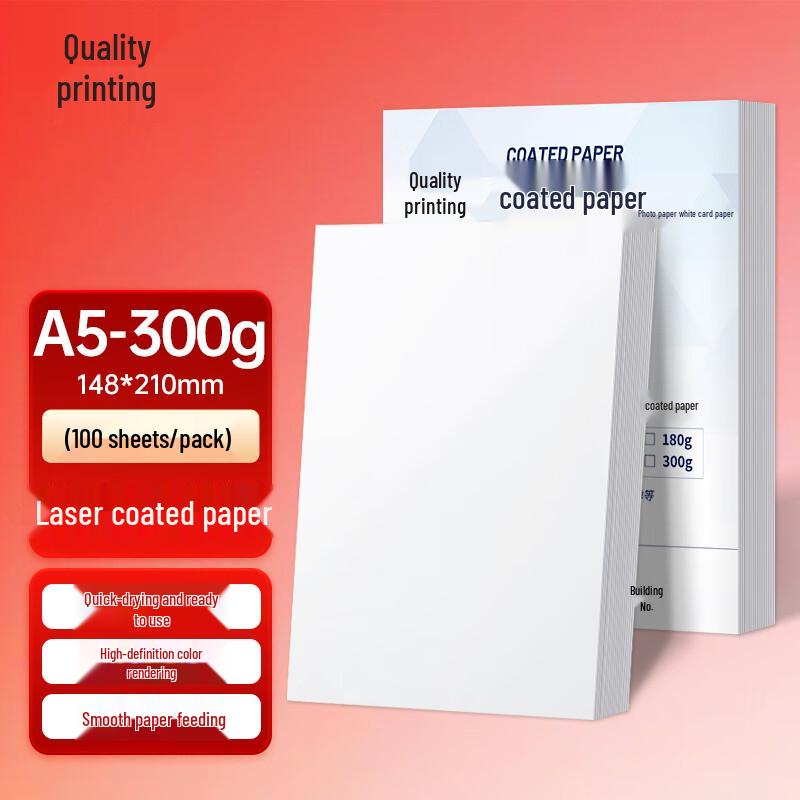 Zhiyin A5 Double-Sided Glossy Laser Photo Paper 300g