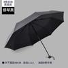New automatic folding umbrella male large double female weather and rain dual-purpose sunshade sunscreen UV protection sun umbrella