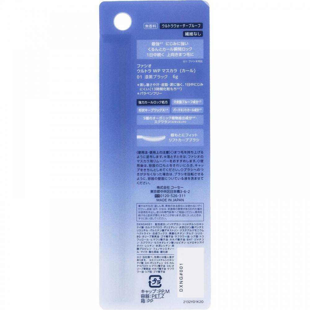 Kose Fasio Ultra Wp Mascara 01 Jet Svart 6g