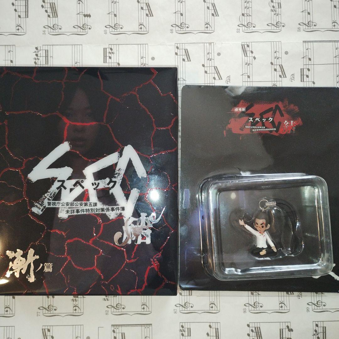 

[Б/У] SPEC : Заключение - Zen no Hen Премиум-издание Blu-ray с фигуркой Себуми