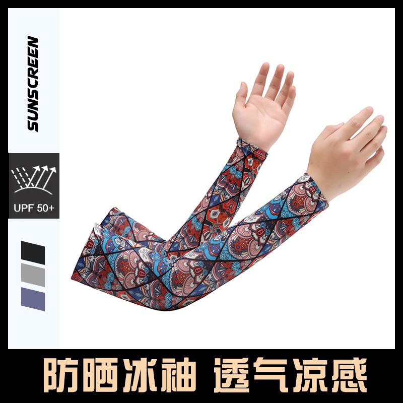 Cooling Arm Sleeves Outdoor Sports Cycling Sun Protection Breathable Quick Dry UV Shield Unisex