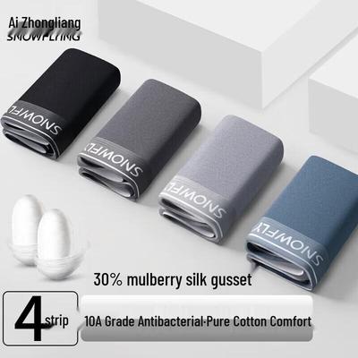 XueZhongFei Men's 4-Pack Antibacterial Pure Cotton Boxer Briefs with Mulberry Silk Crotch