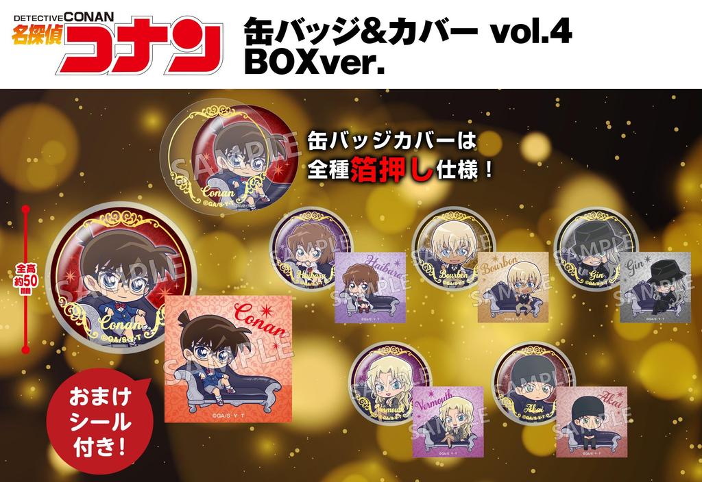 Detective Conan Can Badge Cover BOX & vol.4 ver. [BOX]