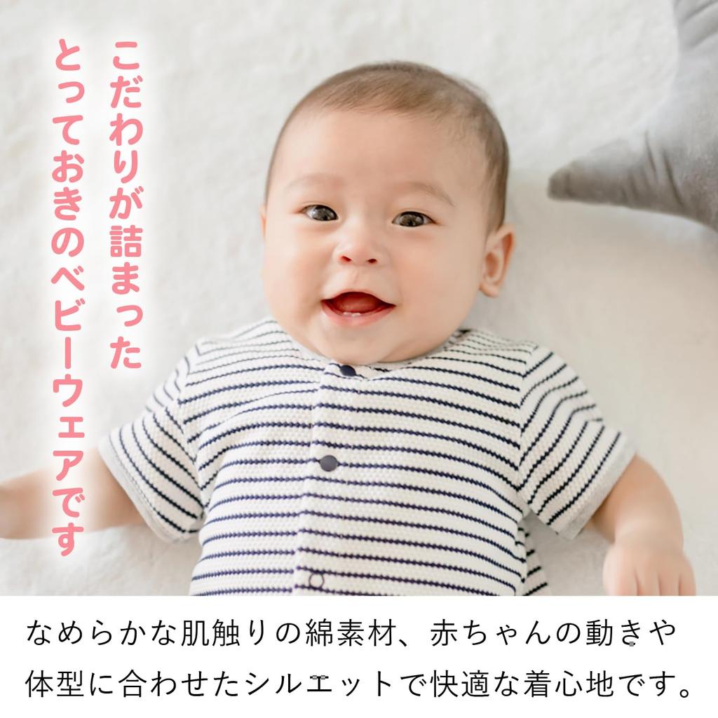 Bodyall 80 Baby Border Made In Japan [Baby Castle]