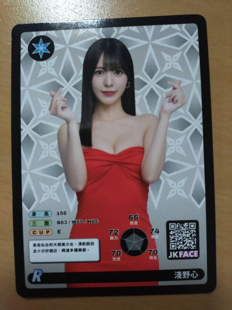 

[Б/У] Не для продажи: Кокоро Асано 2025 TRE Тайбэйская международная выставка для взрослых, лимитированная торговая карта для площадки