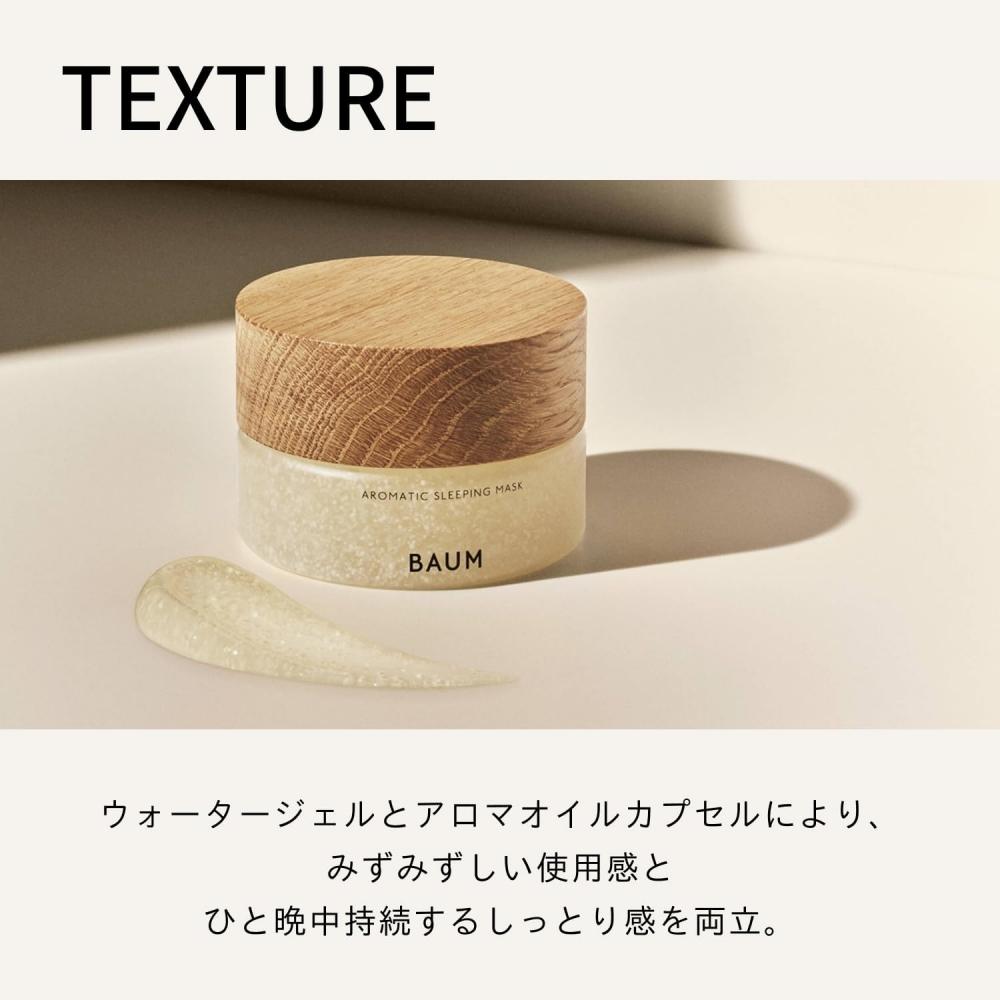 Shiseido Baum Aromatic Schlafmaske 80g   Maske   Holziger Duft   Hautpflege Feuchtigkeitsspendend