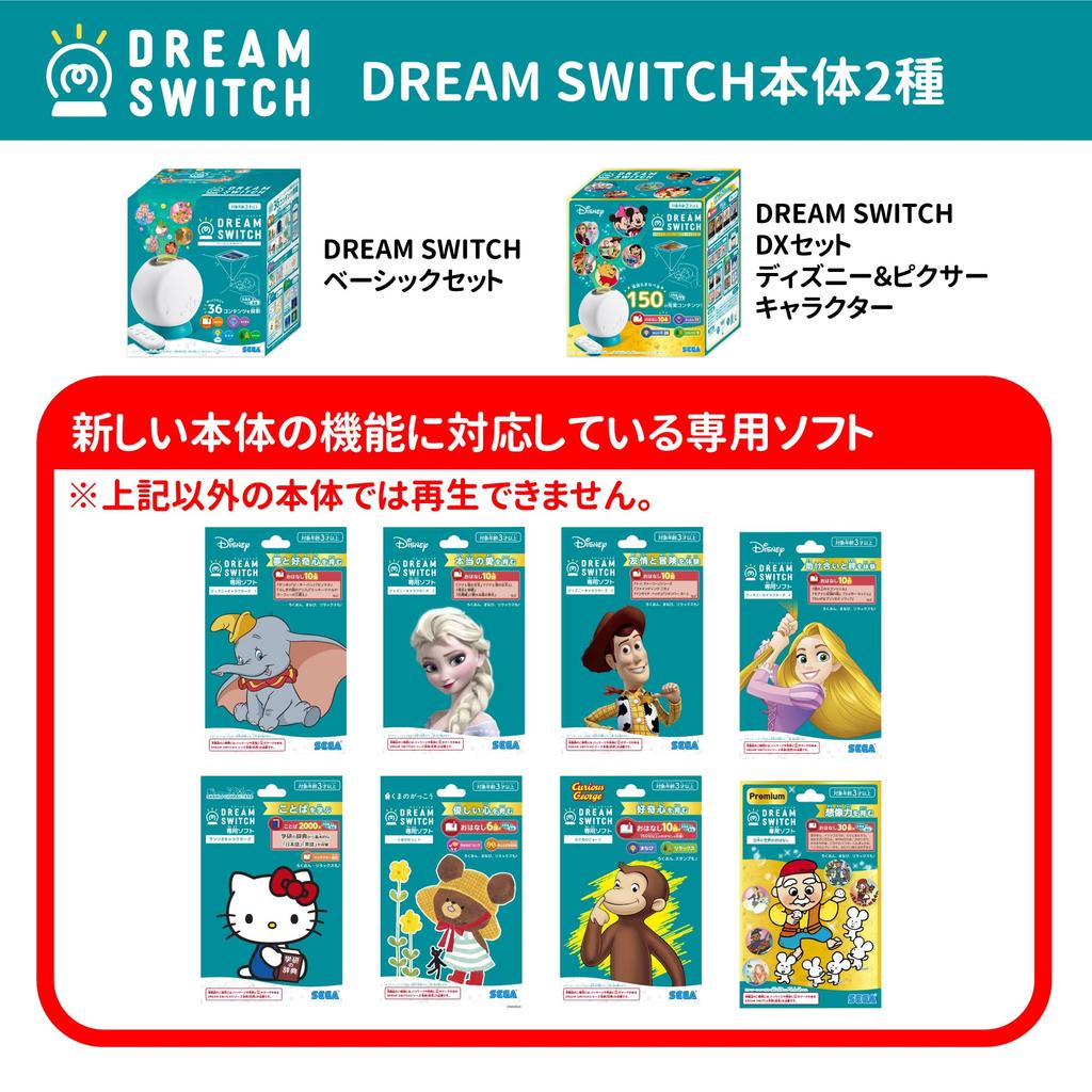 SEGA FAVE DREAM SWITCH DX Set Disney & Pixar Characters