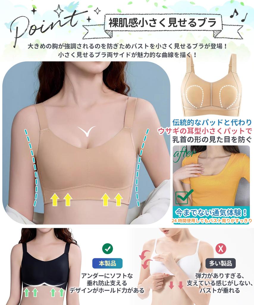 Seamless Smaller Bra Smaller Bra 2 cups unprecedented Reduces Strong hold Makes breasts look High No Large size [APIKIE] [Approximately smaller,