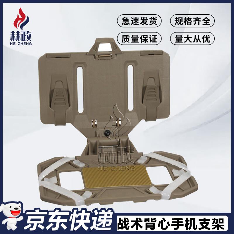 Tactical Chest Rig Folding Phone Holder with Navigation Board