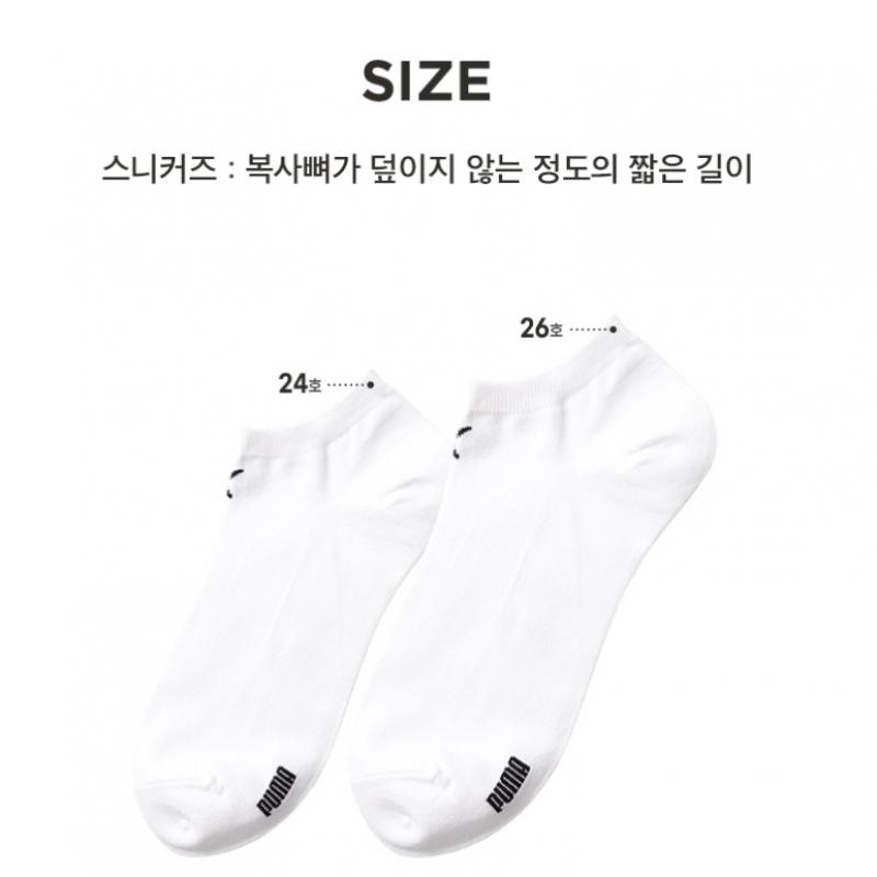 Puma Basic Sneaker Socks 10 Pack