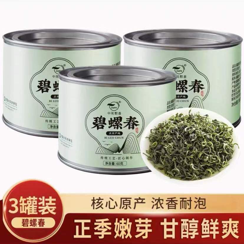 Biluochun new tea Mingqian authentic green tea fragrant spring tea