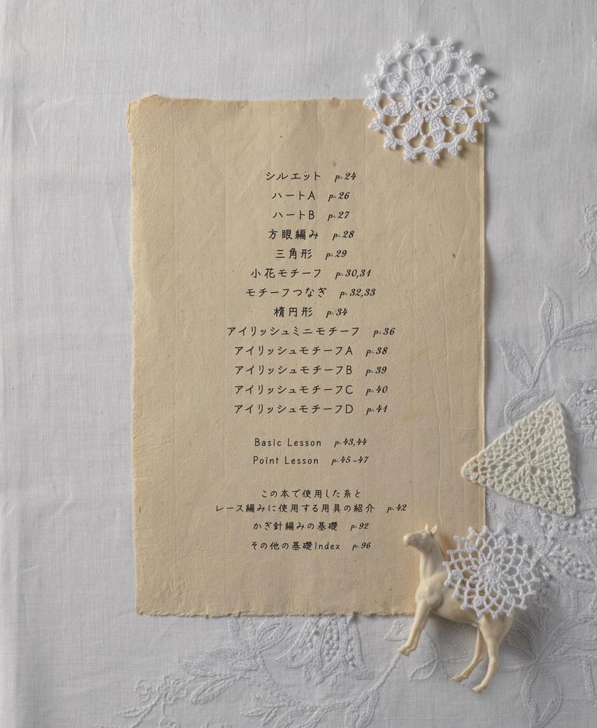 Crochet Lace Motif 100 (applemints)