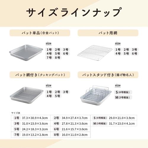 Taniguchi Metal Lightweight and Easy-to-Use Baking Tray Set with Rin, 27.8 X 21.3 Cm, No. 4, Made In Japan, Perfect for Prepping, Deep Frying, and Tem