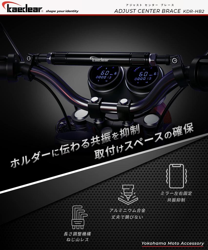 Kaedear Handle Brace Motorcycle Clamp Bar Brace Bar Multi Bar Adjustable Center Brace Aluminum Motorcycle KDR-HB2 (Black)