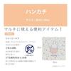 Marushin Handkerchief Miffy Happy Flower Days for Kindergarten, Preschool, Elementary School Girls - Character, 30cm Cotton, Inkjet Print,