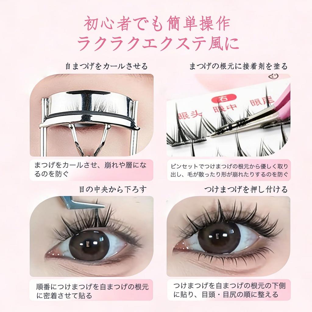 Gevlonecirly False Eyelashes, No Glue Required, Strong Adhesive, Partial Use, Clumped Look, Natural, Lightweight, Discreet, Beginner-Friendly, 10