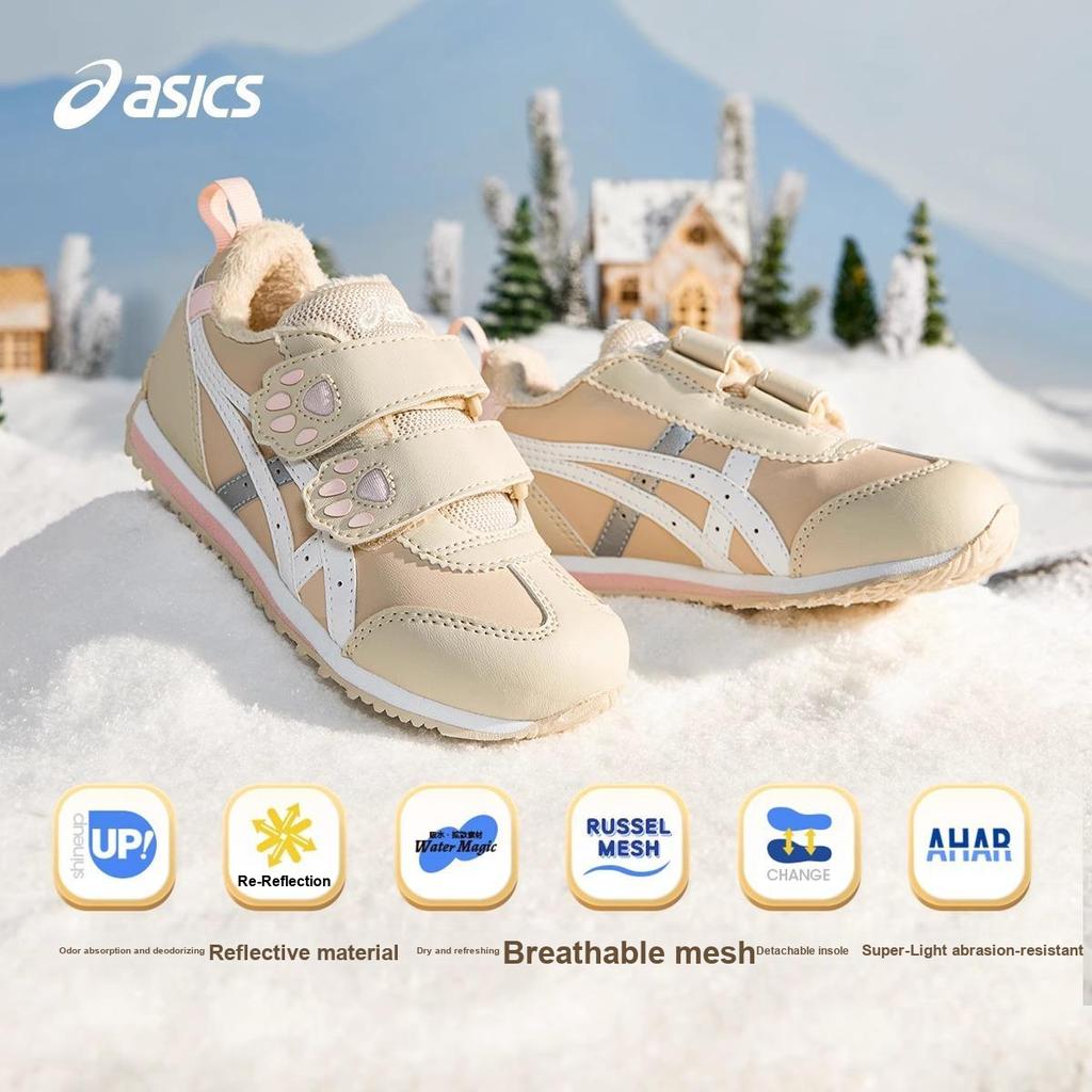 Asics Cotla Childrens Warm Plush Casual Shoes Kids Shoes Beige 1144A398-020