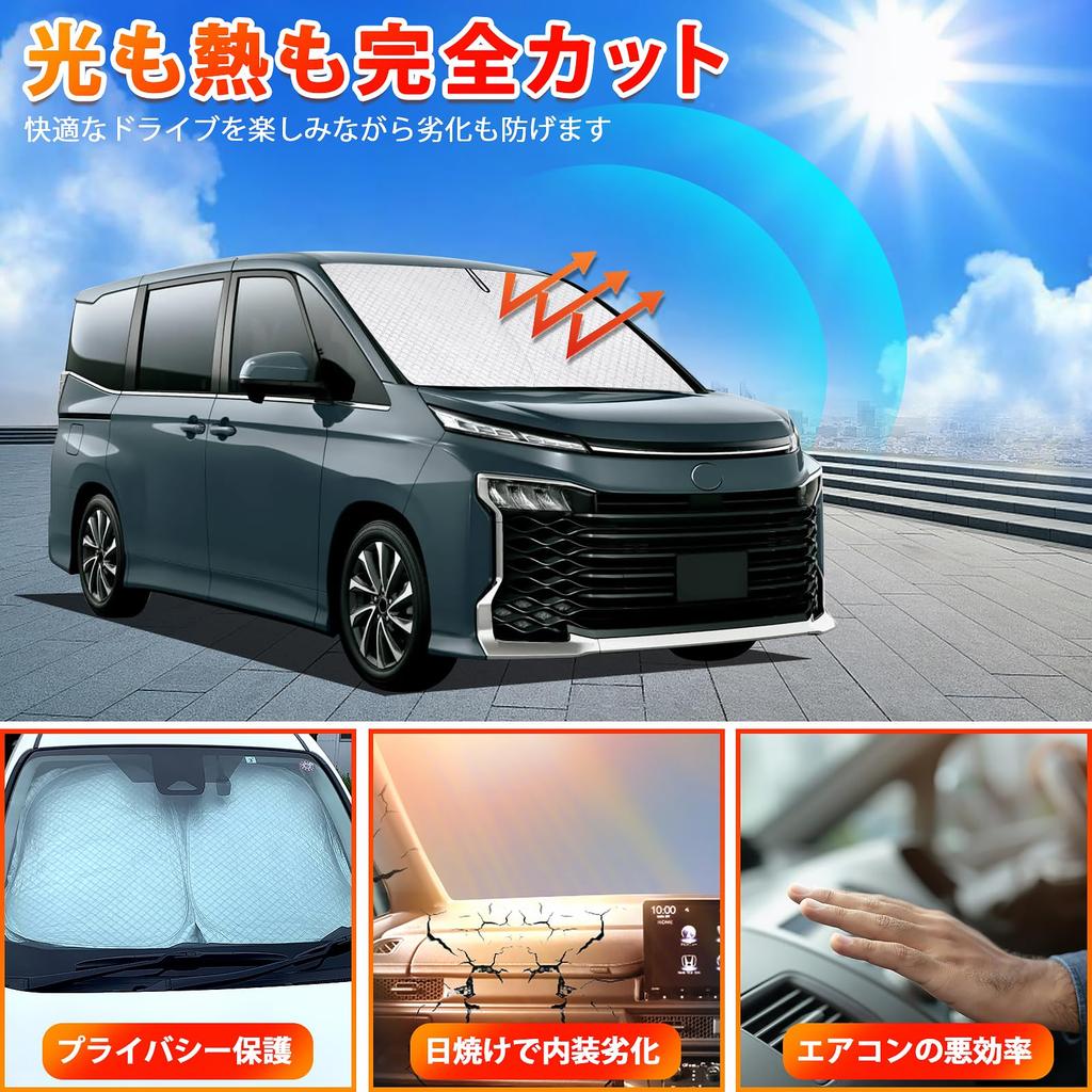 New Windshield Car Shade UV Car Privacy Custom Part Voxy/Noah (90 Series) Sunshade, Sunshade, Curtain, Protection, Sunshade, Heat-Insulating,
