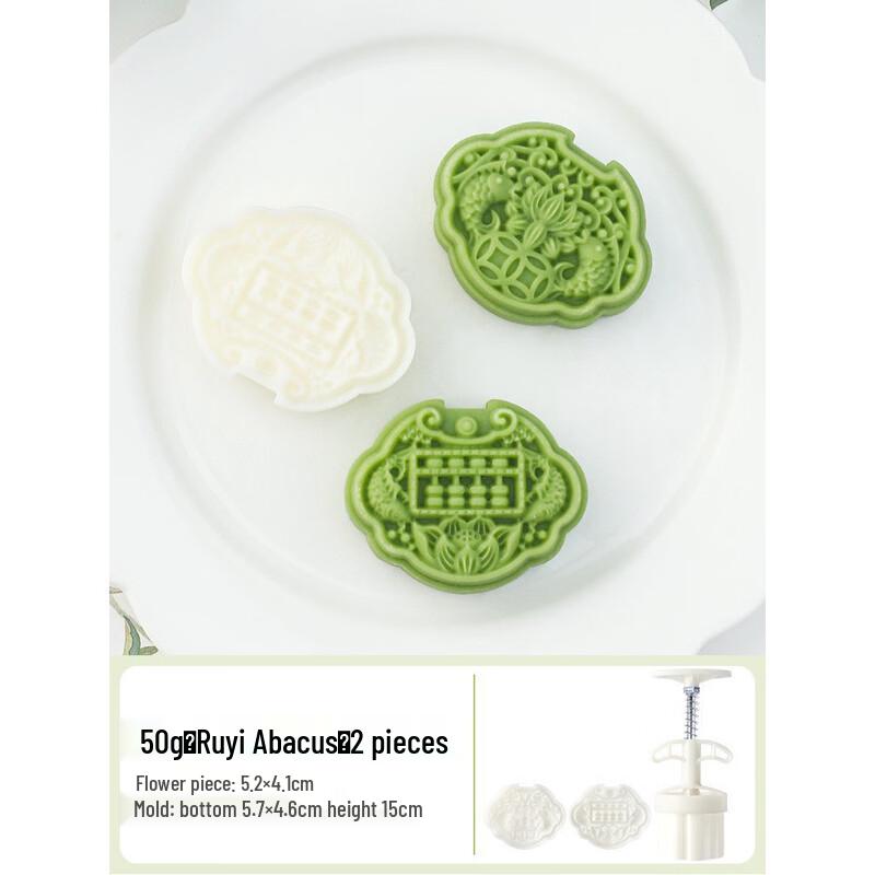 Yi Xiaobei Hand-Press Mooncake Mold