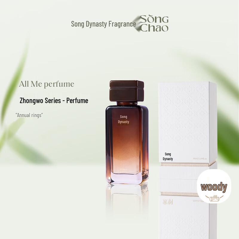 Song Dynasty Artisanal Fragrance Collection
