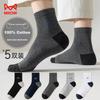 MiiOW 5 Pairs of Men's Socks, Summer 100% Pure Cotton, Contrasting Color Mid-Calf Socks, Sports Odor-Resistant Cotton Socks