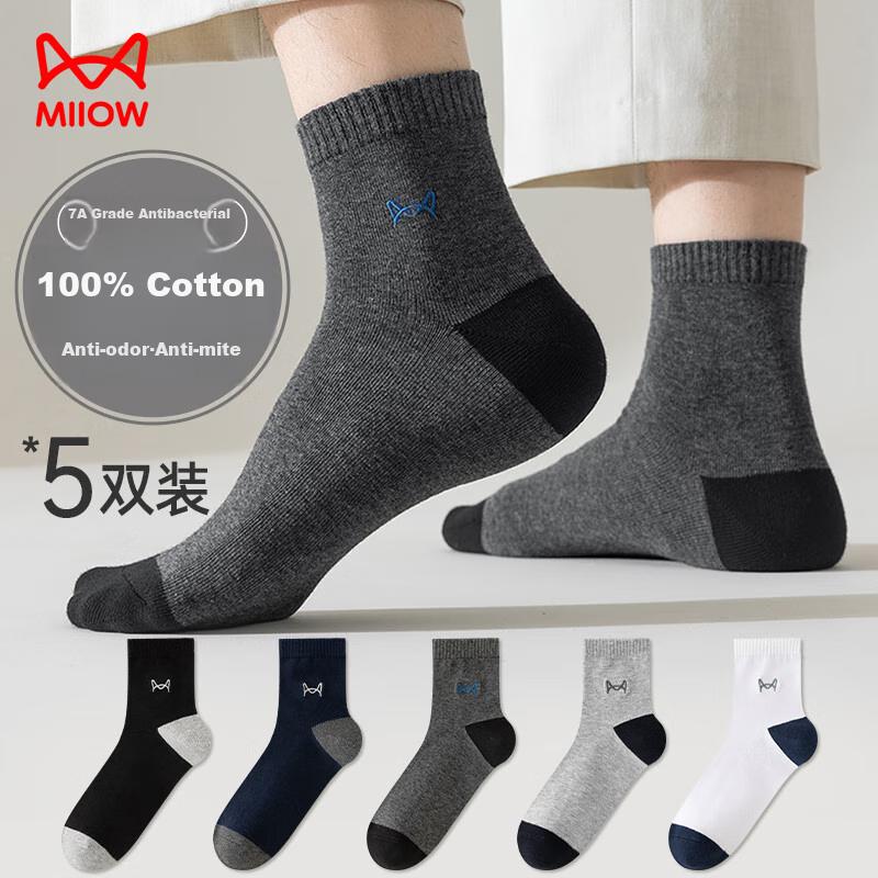 MiiOW 5 Pairs of Men's Socks, Summer 100% Pure Cotton, Contrasting Color Mid-Calf Socks, Sports Odor-Resistant Cotton Socks