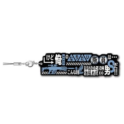 S Kaiju 8 Dialogue Strap by Reno Approximately W90 X Made of Rubber and Metal No. Ichikawa, H30mm,