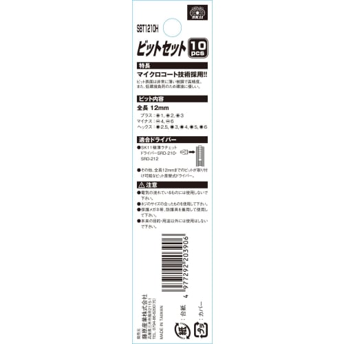 SK11 (SK11) Short Ultra Short 12mm Bit Set 10Pcs SBT1210H