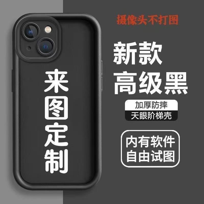 The Picture Is Suitable for Iphone17pro Mobile Phone Case, Apple 15 Anti-drop 14 Any Model 13promax Couple 12x.