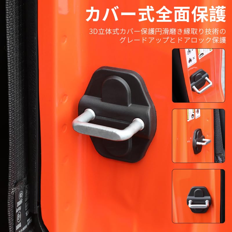 KRGNPLE Jeep Car Wrangler JT18-20 Door Lock Protection Caulking Type Easy Installation ABS Material
