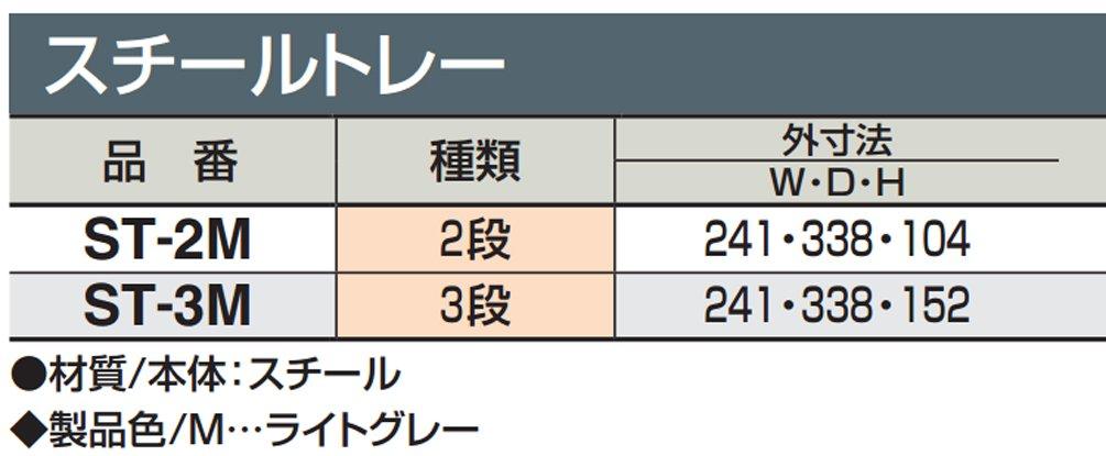 KOKUYO Stahl 2 Fächer, Etagen, ST-2M