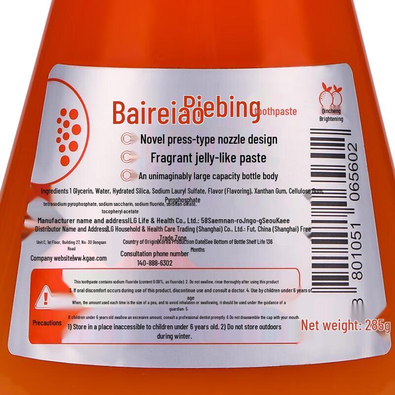 Berrior PABIN Toothpaste