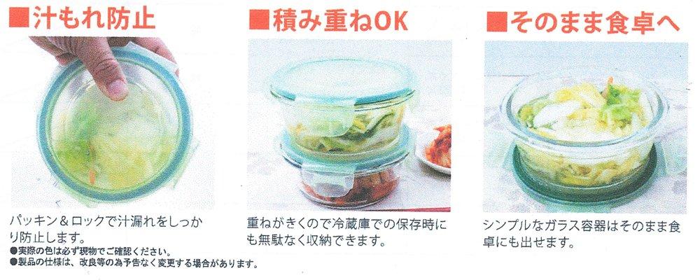 Tombow Glass Airtight Storage Suitable for SG Heat-Resistant Container, 410ml, 4-Point Lock, Pickles, M-410