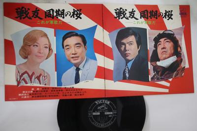 LP-Schallplatte SHINICHI MORI MINA AOE KOJI TSURU Senyuu SJV551 VICTOR Japan Militärisch Genutzt