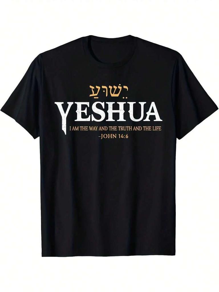 Unisex T-shirts Featuring Jesus, Christianity, and the Bible