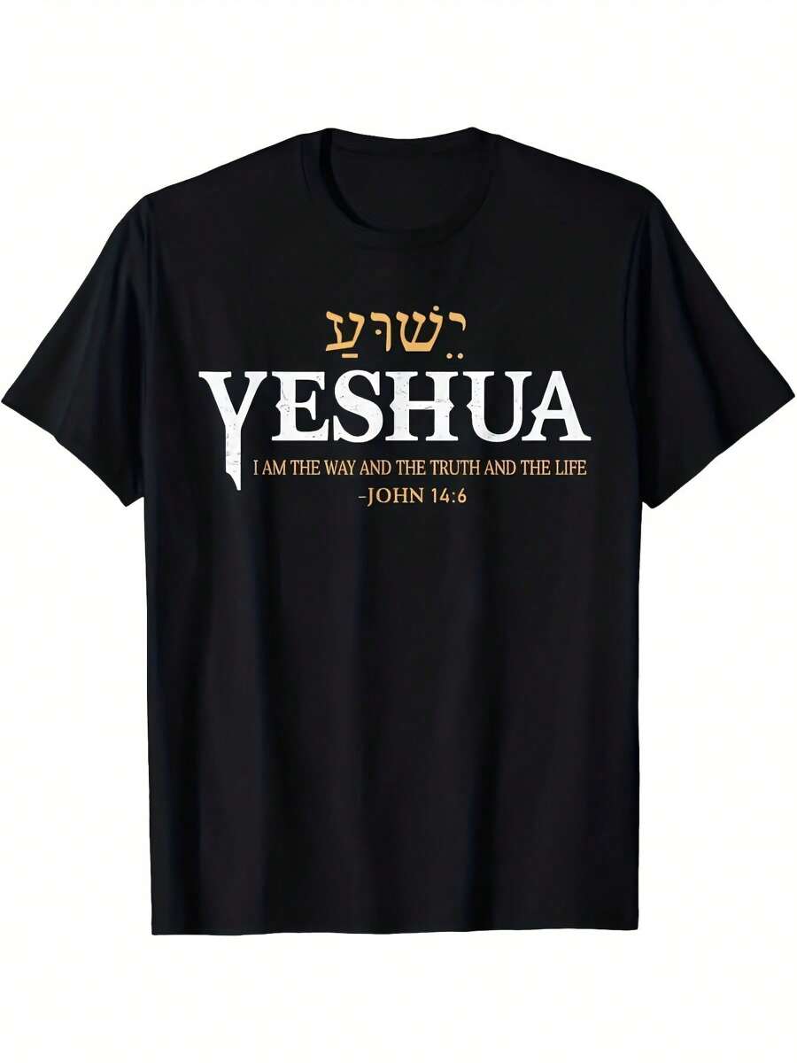 

Unisex T-shirts featuring Jesus, Christianity, and the Bible S