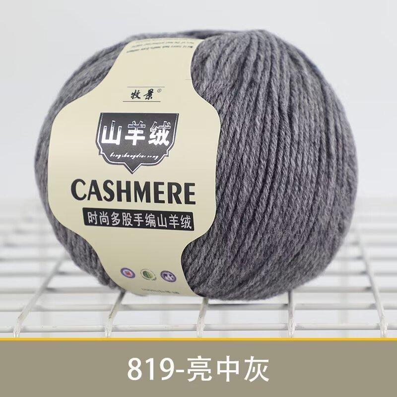 8 Strands Cashmere Scarf Thread Children'S Crochet Sweater Jacket Wool Thread Preferred Cashmere Wool