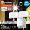 Iris Ohyama Outlet-Type LED Motion Sensor Light, Waterproof, 2400 Lumens, 3m Outlet, LSL-ACTN-2400