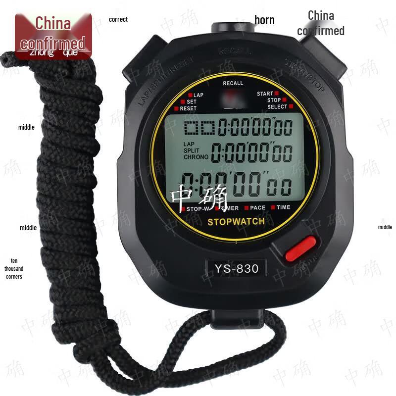 Zhongque Electronic Sports Stopwatch