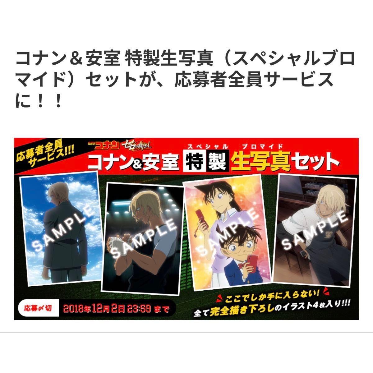 Used Detective Conan Conan & Amuro Special Raw Photo (Special Bromide) Set Collector s Club Benefit Listed until next Monday