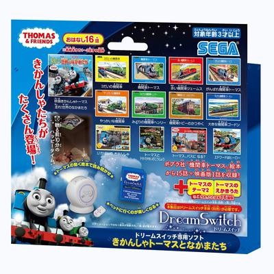 Exklusive Dream Switch-Software „Thomas, die kleine Lokomotive und seine Freunde“